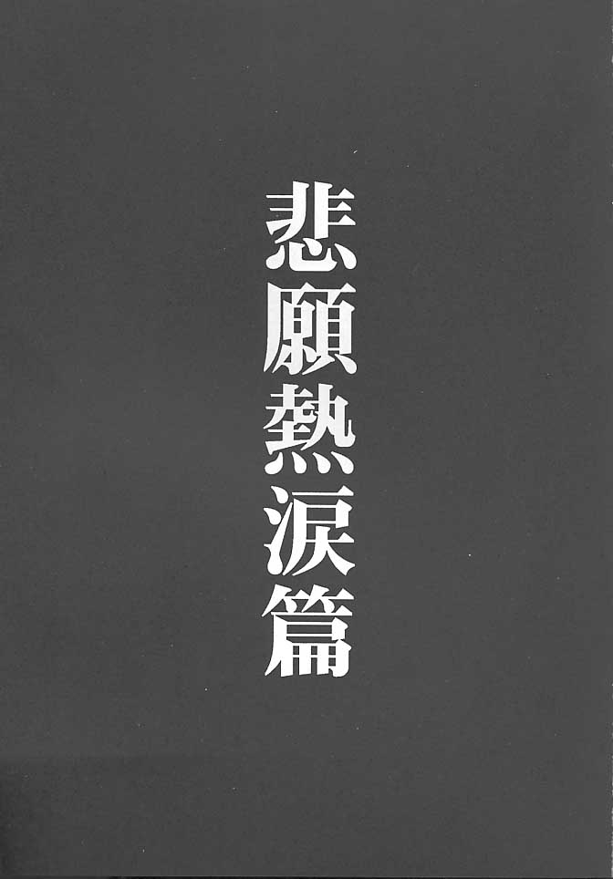 (CR27) [Makino Jimusho (Various)] an amateur VOL.1 (Green ~Akizora No Screen~) - Page 4