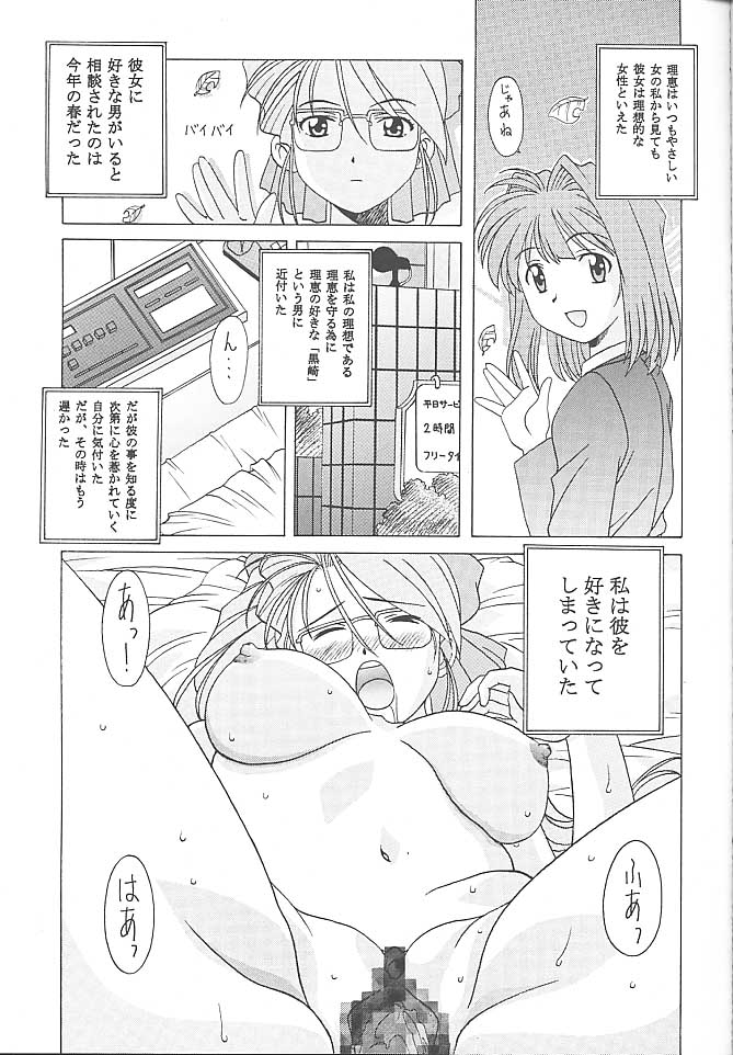 (CR27) [Makino Jimusho (Various)] an amateur VOL.1 (Green ~Akizora No Screen~) - Page 18
