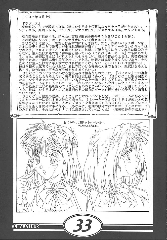 (CR27) [Makino Jimusho (Various)] an amateur VOL.1 (Green ~Akizora No Screen~) - Page 32