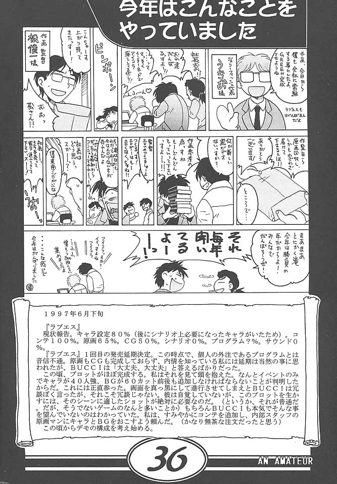 (CR27) [Makino Jimusho (Various)] an amateur VOL.1 (Green ~Akizora No Screen~) - Page 35