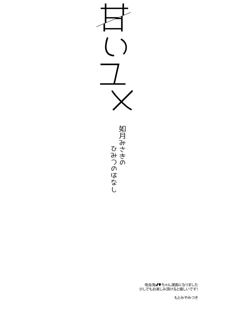 [FRAC (Motomiya Mitsuki)] Amai Yume [Thai ภาษาไทย] [แมวหง่าวเฮนไต] [Digital] - Page 5