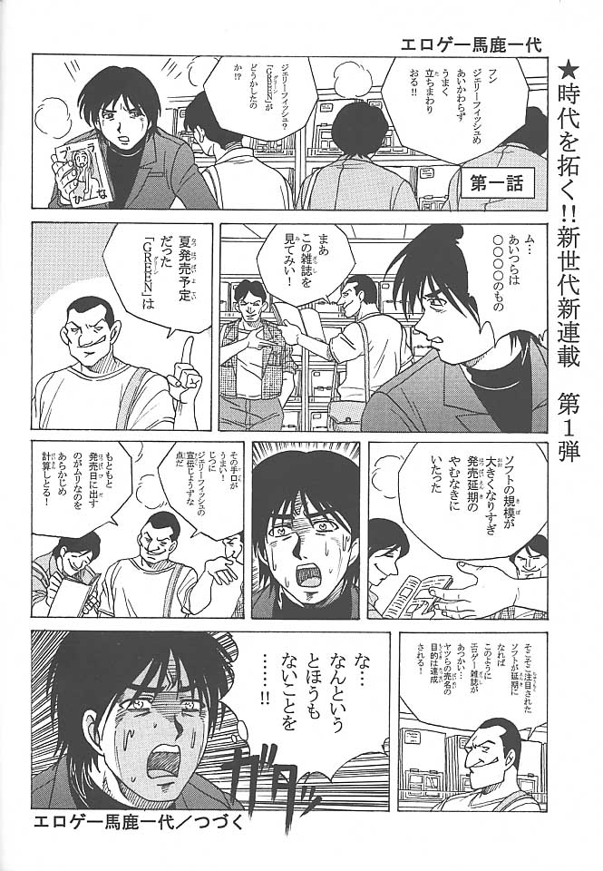 (C58) [Makino Jimusho (Various)] an amateur VOL.2 (Green ~Akizora No Screen~) - Page 9