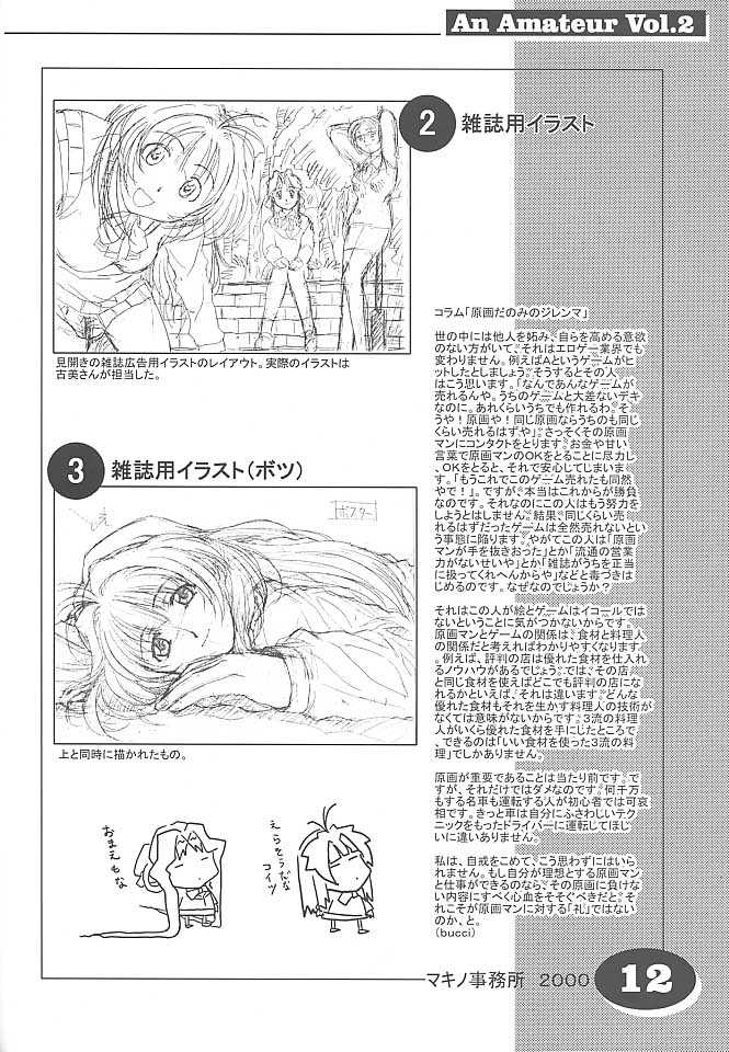 (C58) [Makino Jimusho (Various)] an amateur VOL.2 (Green ~Akizora No Screen~) - Page 11