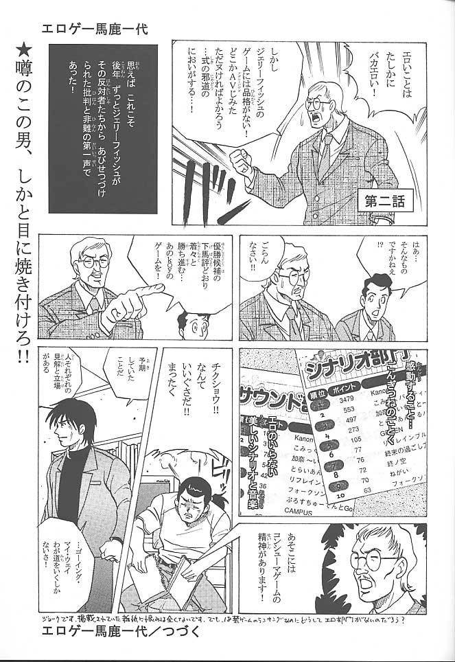 (C58) [Makino Jimusho (Various)] an amateur VOL.2 (Green ~Akizora No Screen~) - Page 20