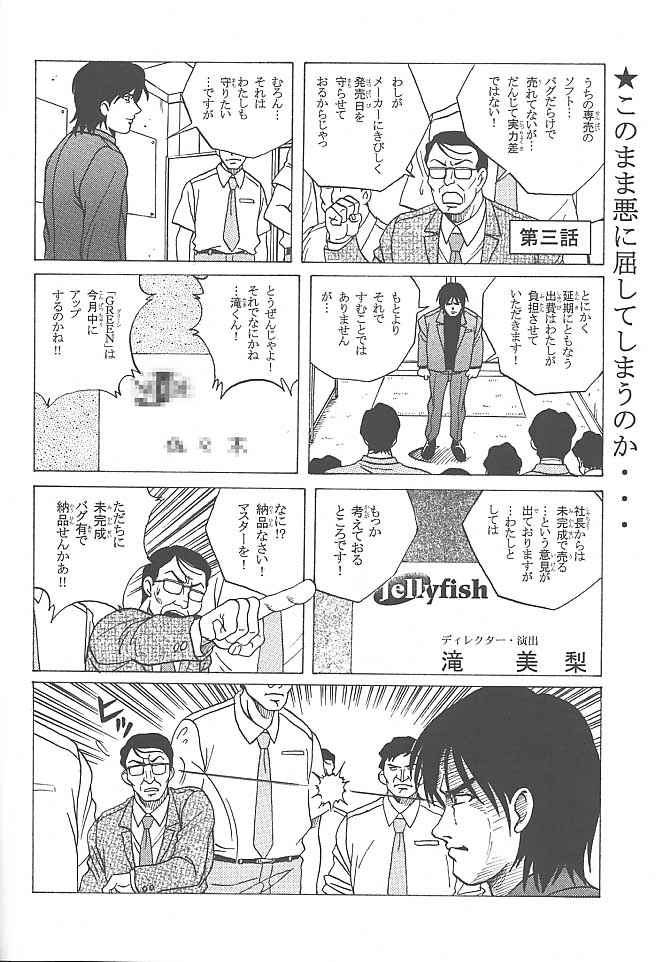 (C58) [Makino Jimusho (Various)] an amateur VOL.2 (Green ~Akizora No Screen~) - Page 21