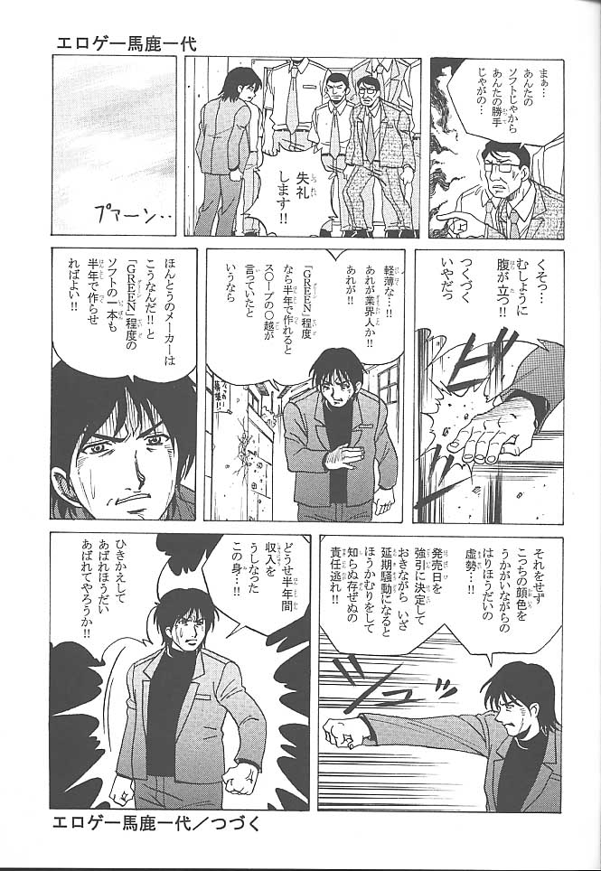(C58) [Makino Jimusho (Various)] an amateur VOL.2 (Green ~Akizora No Screen~) - Page 22
