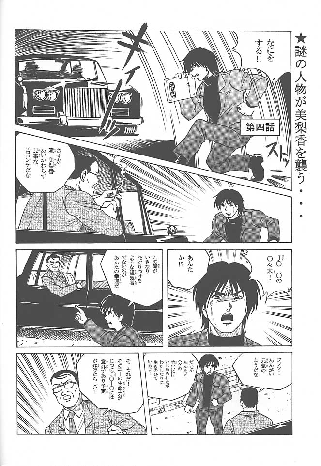 (C58) [Makino Jimusho (Various)] an amateur VOL.2 (Green ~Akizora No Screen~) - Page 23