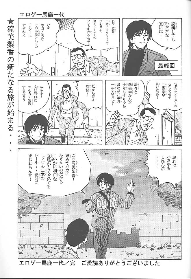 (C58) [Makino Jimusho (Various)] an amateur VOL.2 (Green ~Akizora No Screen~) - Page 28
