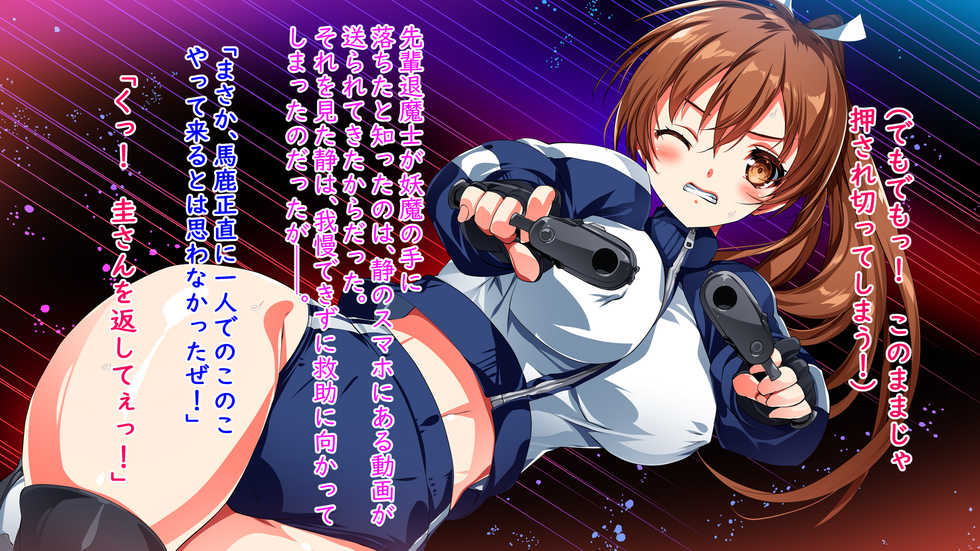 [Megadriver (Smash Daisaku)] JK Taimashi Bougyaku Muzankan - Page 6