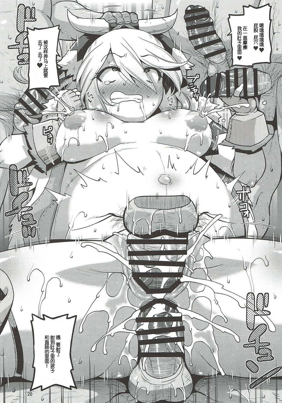 (C92) [gos to vi (Utamaro)] Muku na Inaka Musume ga Ojisan no Jouka ni Hamaru made (Monster Hunter) [Chinese] [不可视汉化] - Page 20