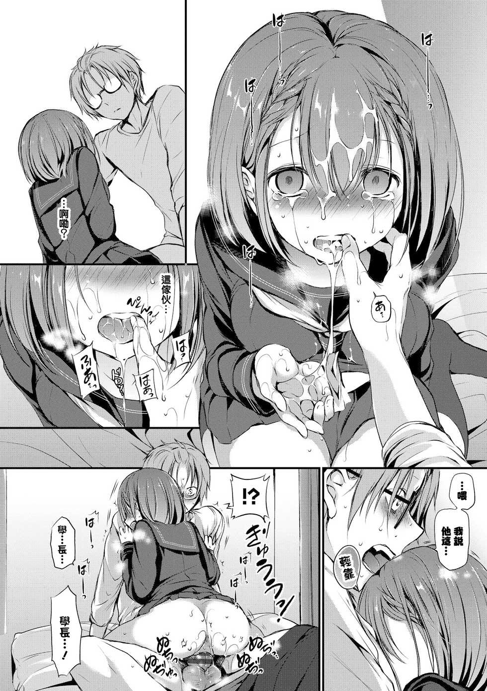 [Nanigawa Rui] Hishatai Rental - Model Rental (Suki No Uragawa) [Chinese] [Digital] - Page 12