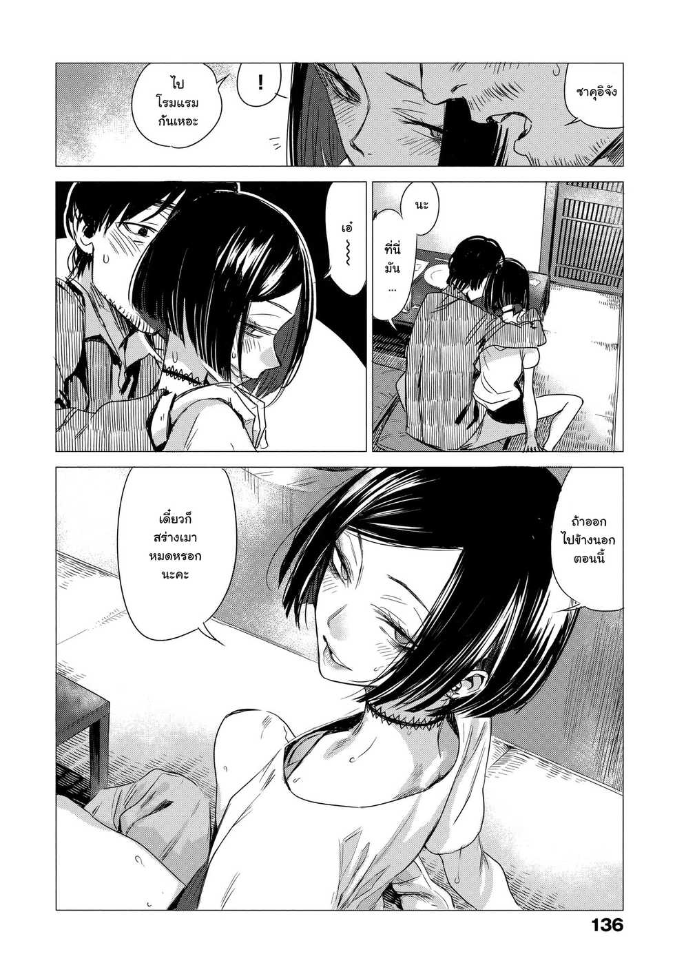 [Ikuhana Niro] Monkou (Ikujitsu) [Thai ภาษาไทย] [แมวหง่าวเฮนไต] - Page 11