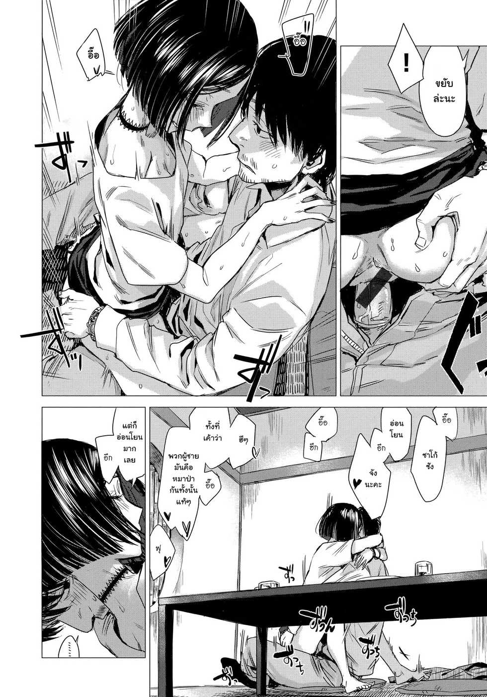 [Ikuhana Niro] Monkou (Ikujitsu) [Thai ภาษาไทย] [แมวหง่าวเฮนไต] - Page 15