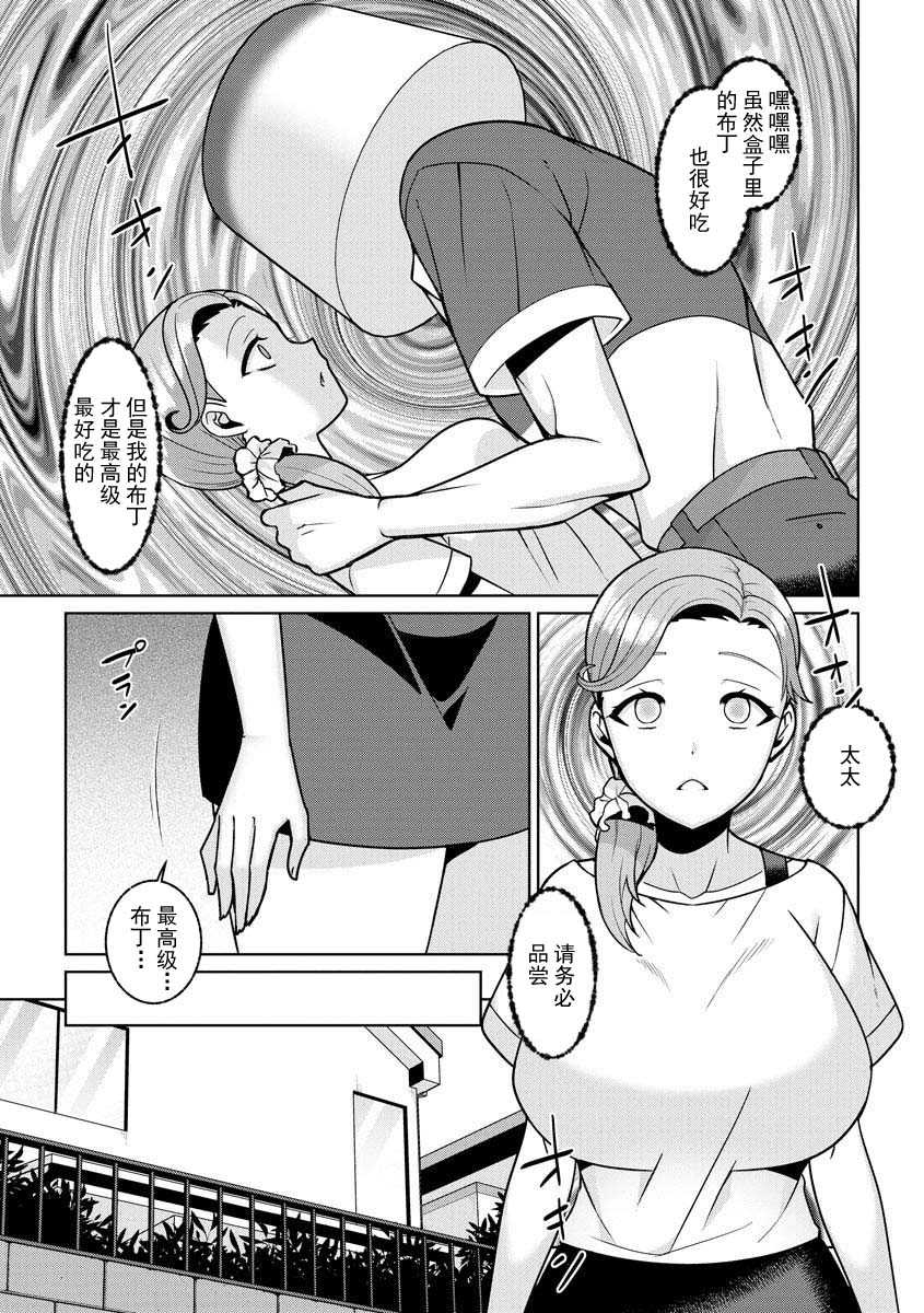 [Kageyama Kuroto] Yumekawa Mahou Shoujo Yumerun Ch. 3 (Cyberia ManiaEX Saimin Choukyou Deluxe Vol. 009) [Chinese] [不可视汉化] - Page 7
