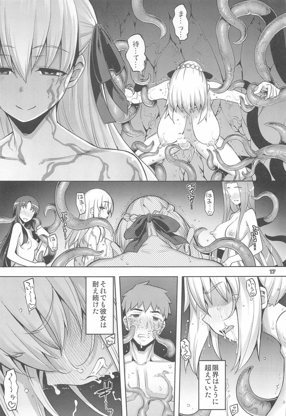 [RUBBISH Selecting Squad (Namonashi)] RE31 (Fate/stay night) - Page 16