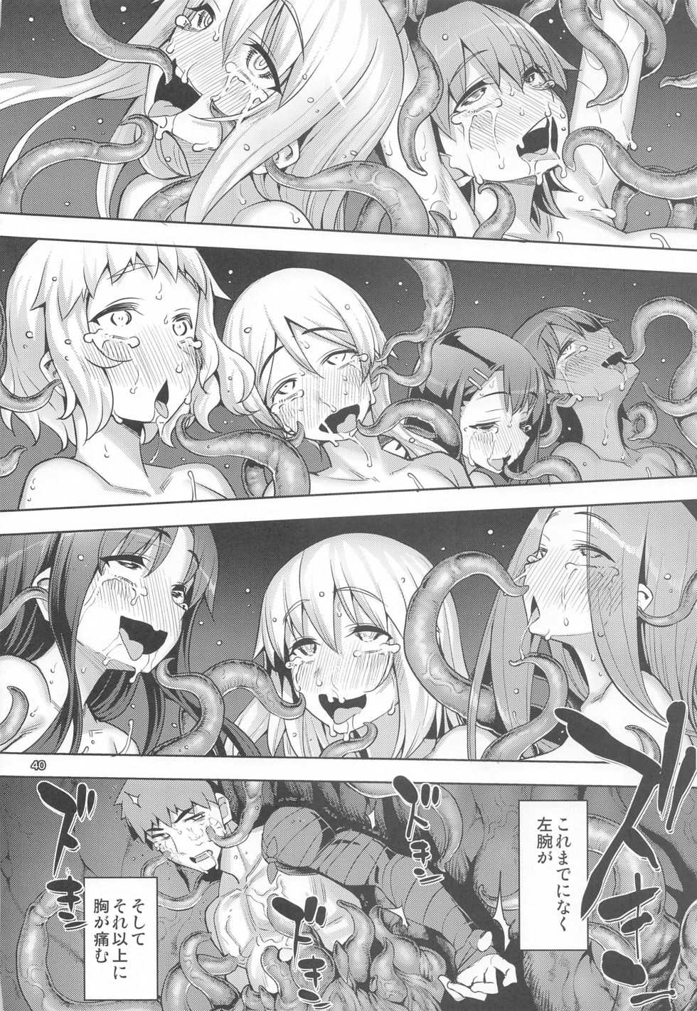 [RUBBISH Selecting Squad (Namonashi)] RE31 (Fate/stay night) - Page 39