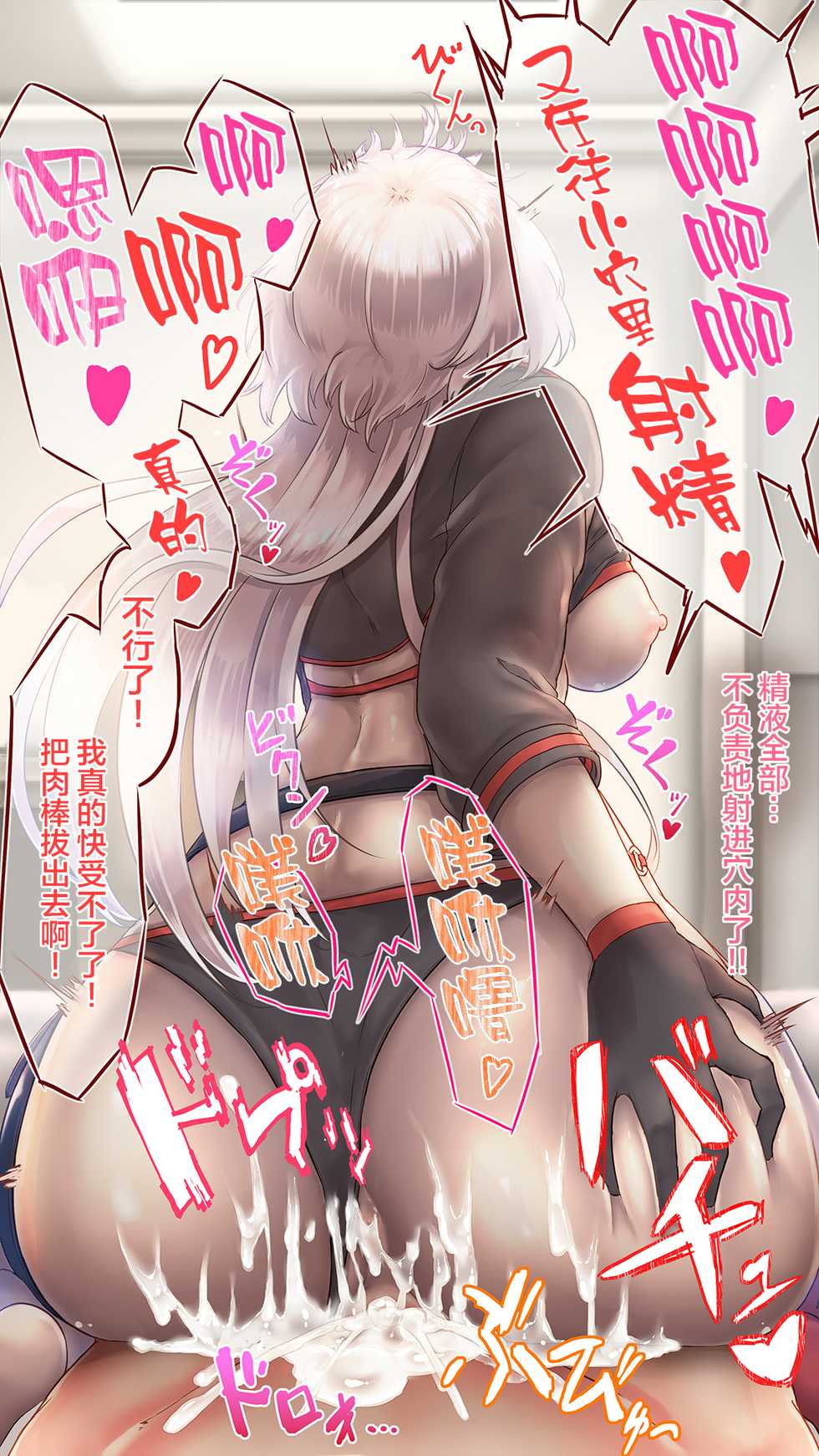 [Renkon] Mizugi Jeanne Alter to Ecchi (Fate/Grand Order) [Chinese] [黎欧x新桥月白日语社] - Page 7