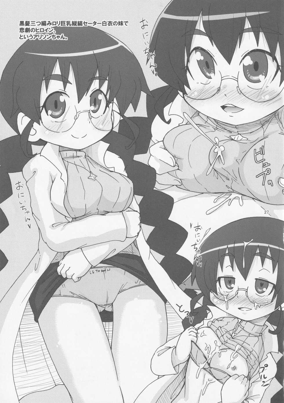 (C85) [Kirimochi Texture (Yoyoyoyou)] DUAL (Tanken Driland) - Page 26