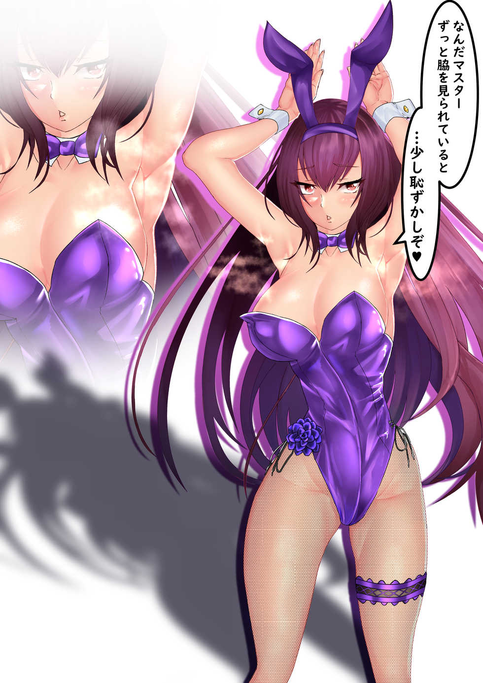 [Arf] Mada Dashitarinai zo Master (Fate/Grand Order) - Page 2