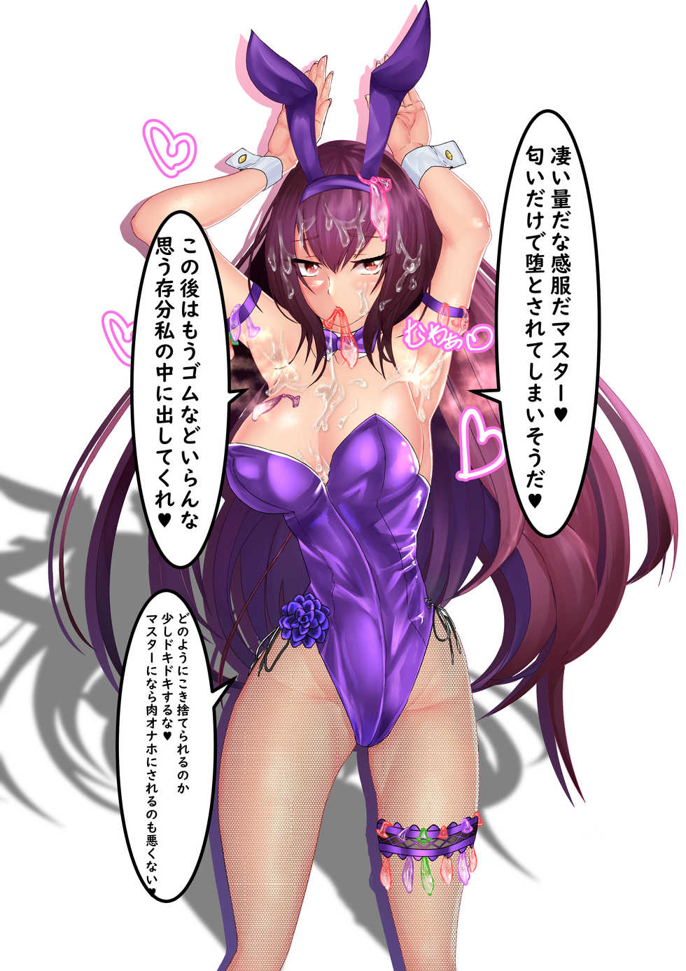 [Arf] Mada Dashitarinai zo Master (Fate/Grand Order) - Page 4