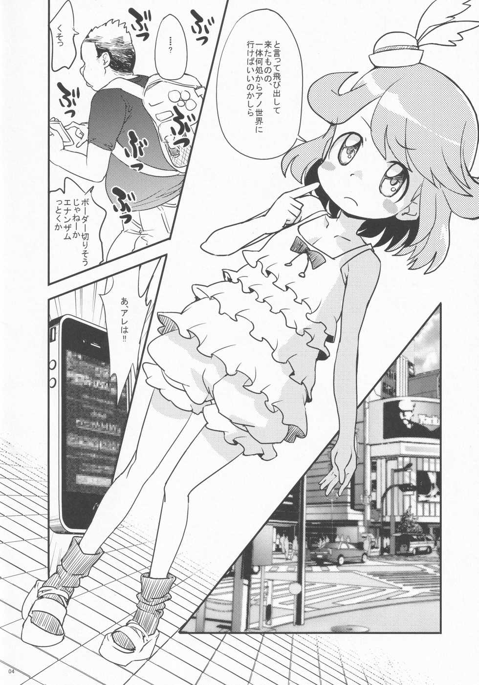 (C83) [COUNTER-CENSORSHIP (Ookami Uo)] Prinprin Monogatari (Duel Masters) - Page 3