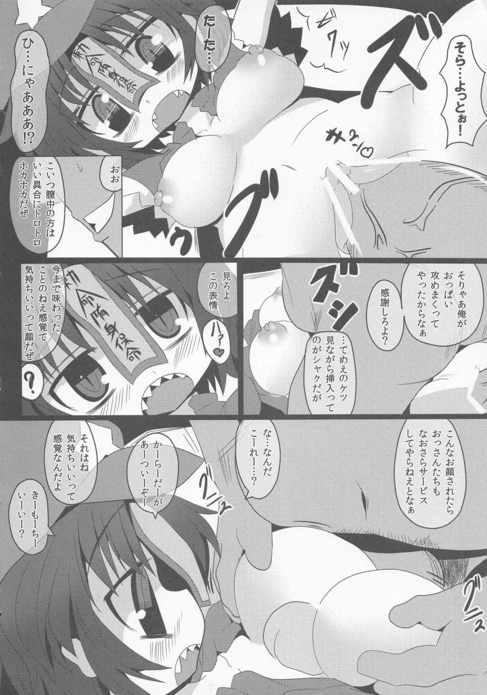 (C81) [Mada Nan'nimo Kimatte nai (53)] Myourenji e Youkoso! (Touhou Project) - Page 13