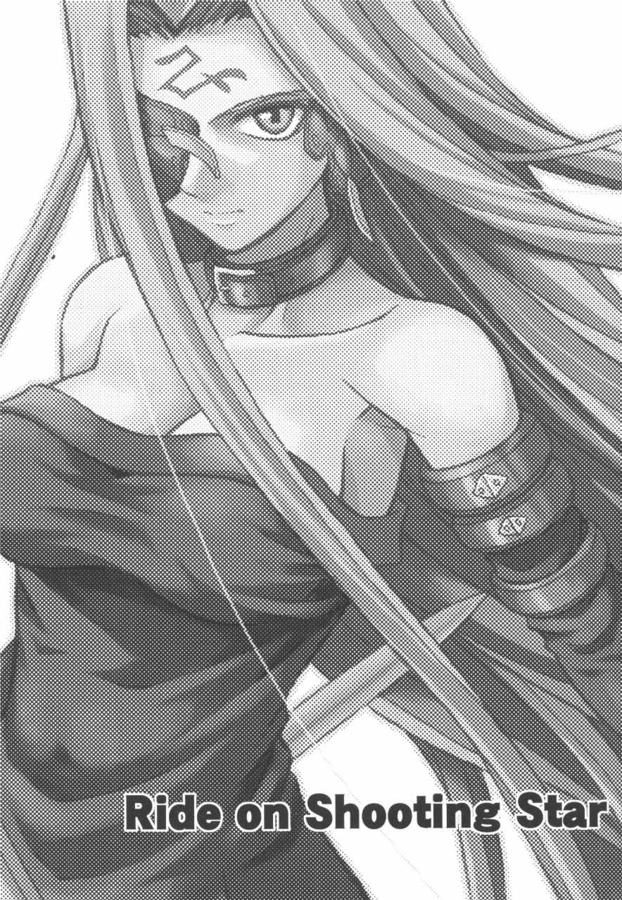 (C66) [Junpuumanpandou (Hida Tatsuo)] Ride on Shooting Star (Fate/stay night, Tsukihime) [Spanish] [Biblioteca Hentai] - Page 2