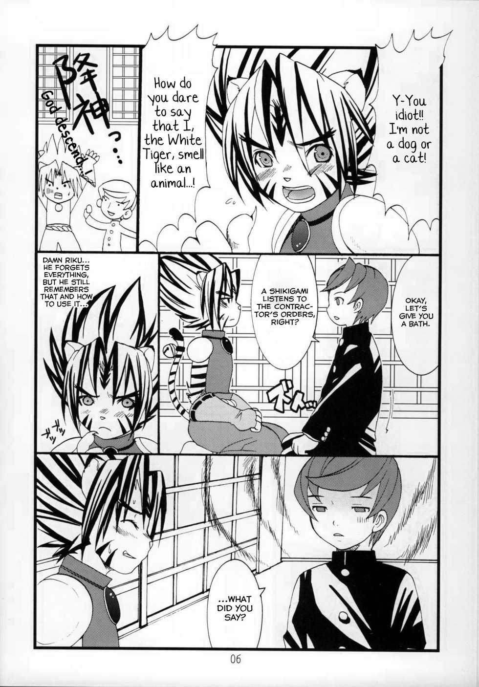 (Shota Collection 4) [Chika Sekai (Palco Nagashima)] Kogemani (Onmyou Taisenki) [English] [Yuuta's Blog] - Page 6