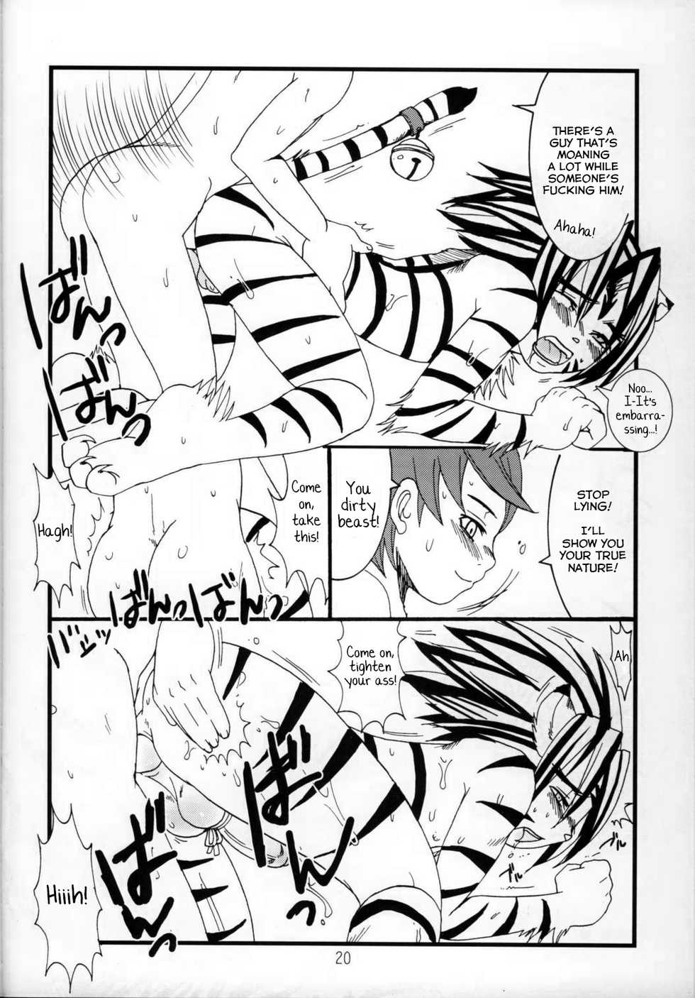 (Shota Collection 4) [Chika Sekai (Palco Nagashima)] Kogemani (Onmyou Taisenki) [English] [Yuuta's Blog] - Page 20