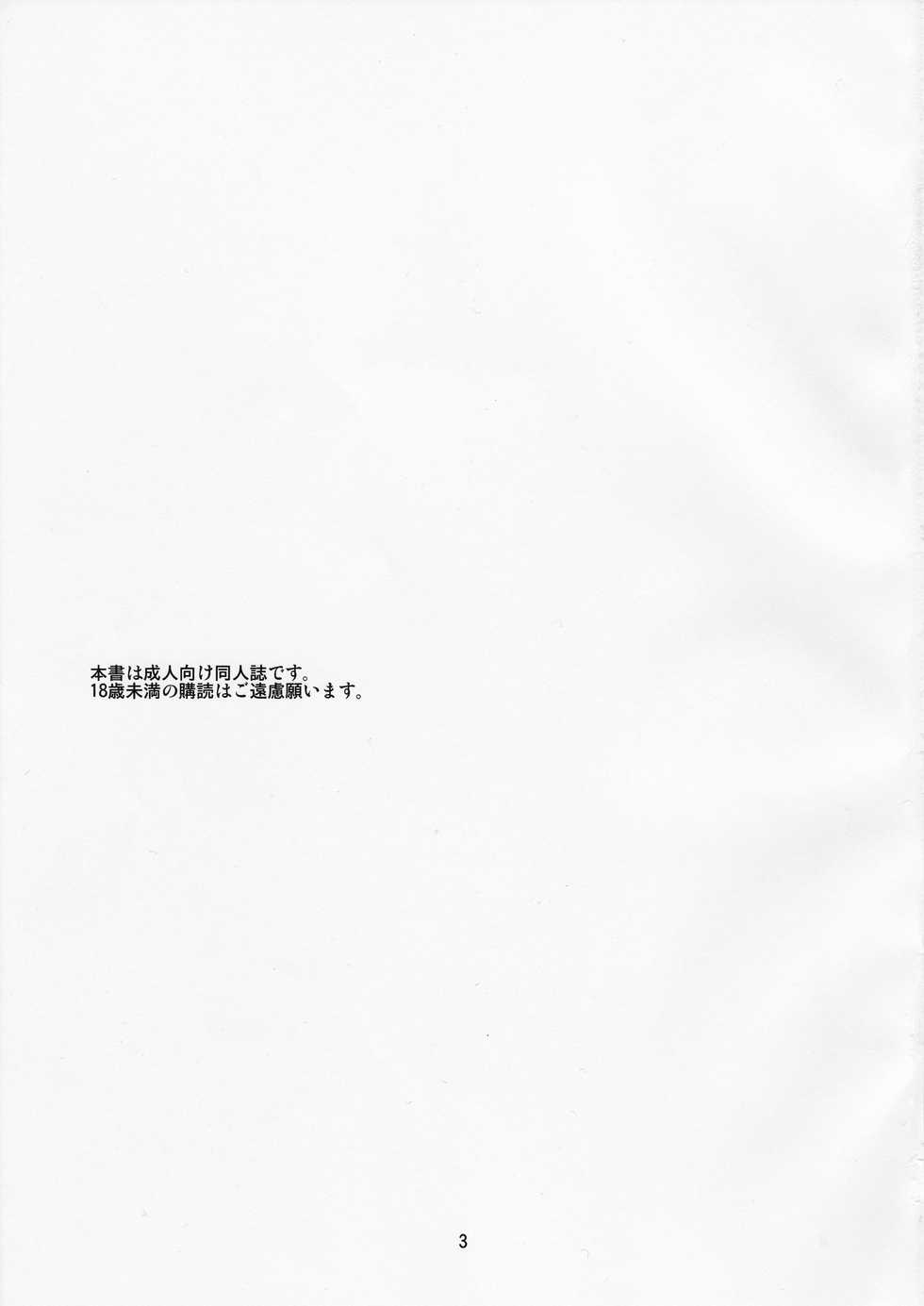 (FALL OF WALL2) [Ichinichi Sanjou (Jinguu Kozue)] Koui no Saichuu mo Muffler wa Kanarazu Chakuyou no Koto (Shingeki no Kyojin)  [Spanish] [Mister Nugget] - Page 3