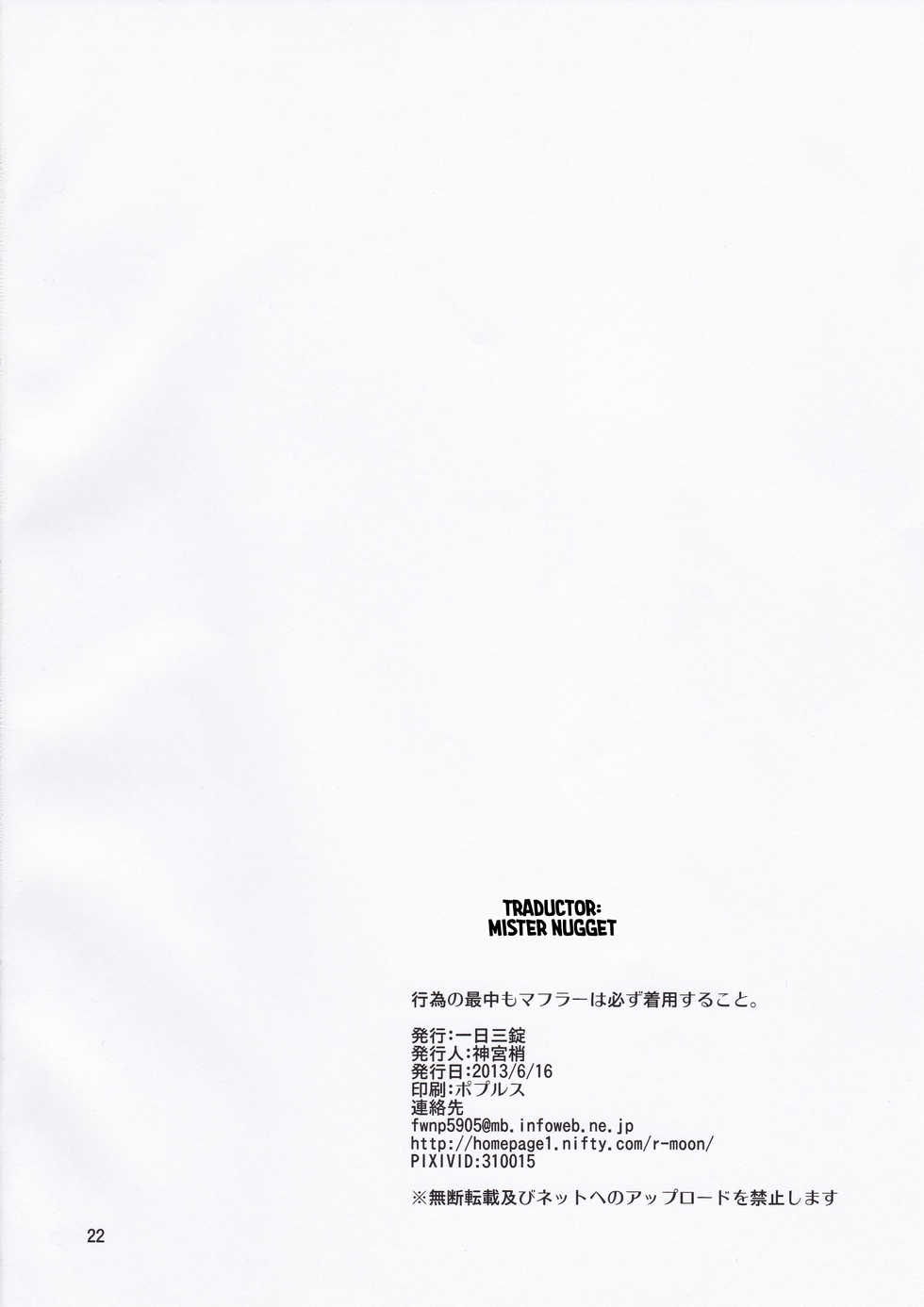 (FALL OF WALL2) [Ichinichi Sanjou (Jinguu Kozue)] Koui no Saichuu mo Muffler wa Kanarazu Chakuyou no Koto (Shingeki no Kyojin)  [Spanish] [Mister Nugget] - Page 22