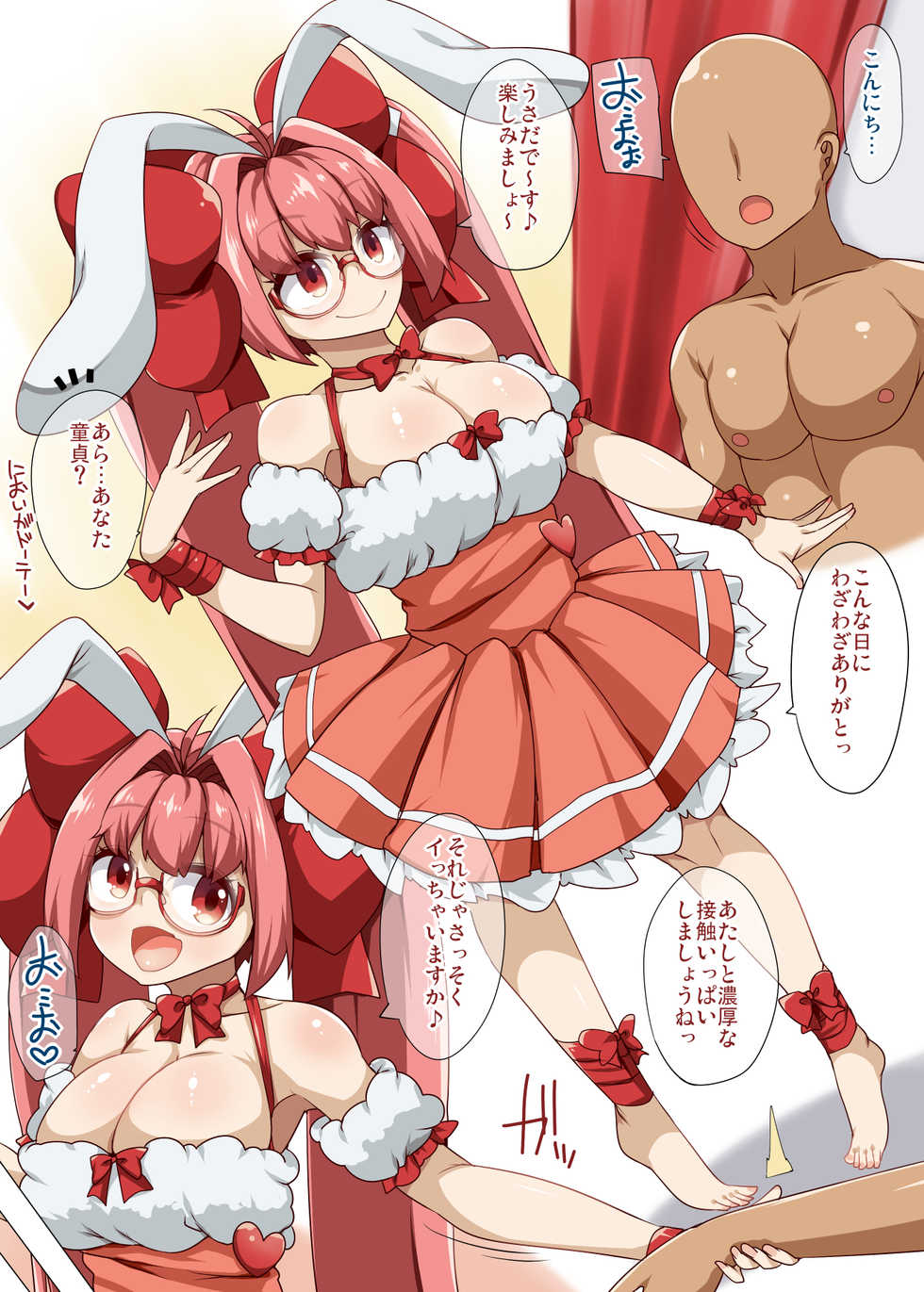 [Raiden Labo (Raiden)] USD.usd (Di Gi Charat) - Page 3