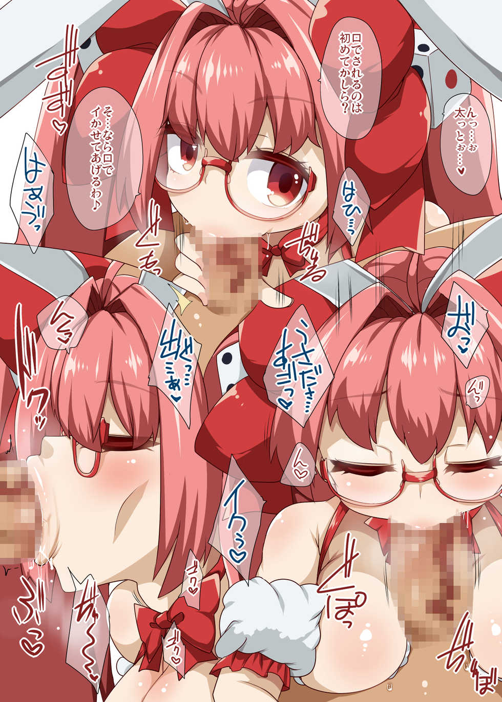 [Raiden Labo (Raiden)] USD.usd (Di Gi Charat) - Page 4