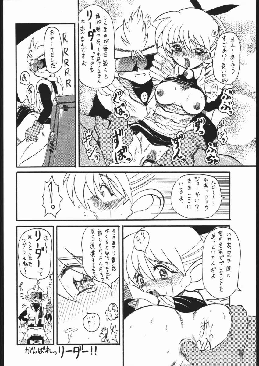 (Comic Castle Final) [Nipopo Crisis, OVACAS (Genka Ichien, Hirokawa Kouichirou) Patsukin Dynamite HEAVEN (Bakusou Kyoudai Lets & Go!!) - Page 11