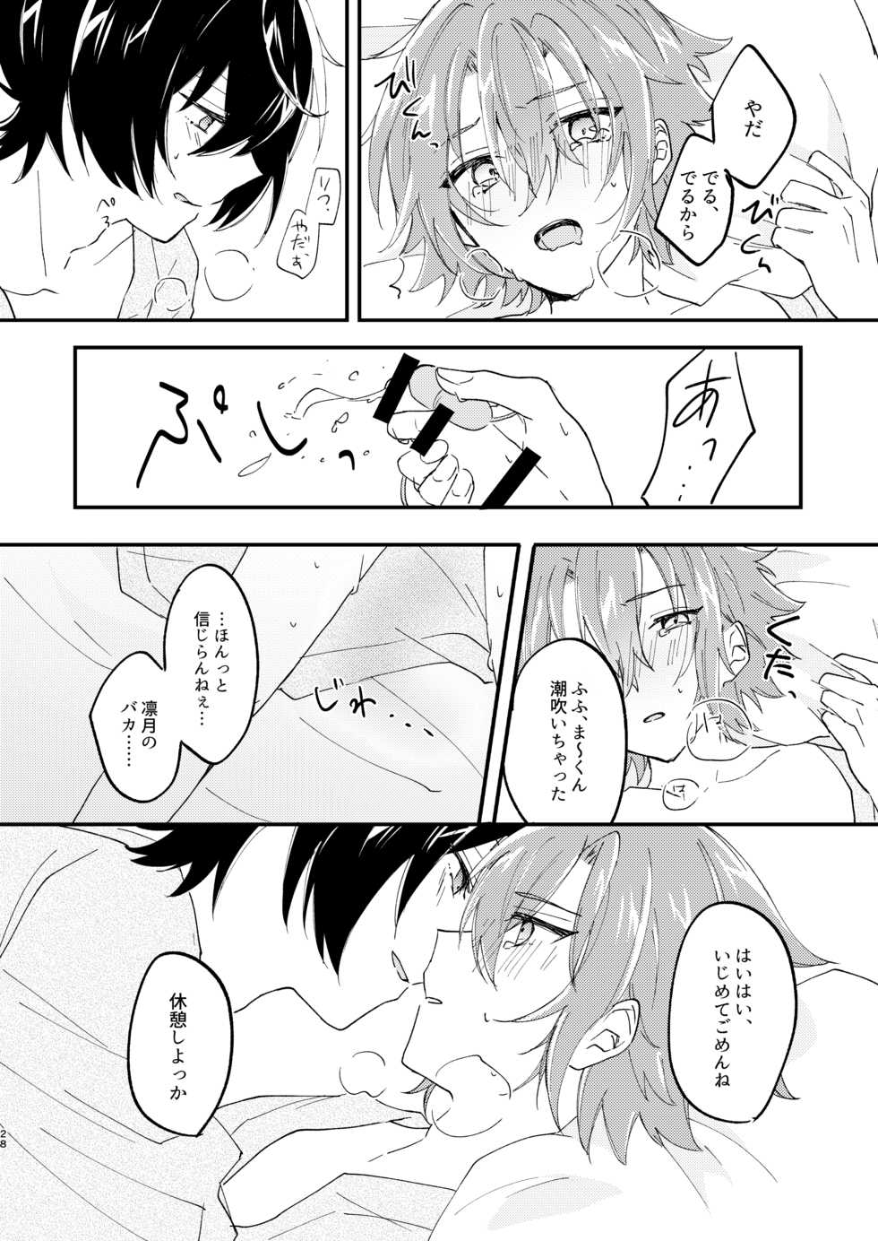 [Hoshiame (Yayoi)] Escape・Escort (Ensemble Stars!) [Digital] - Page 27