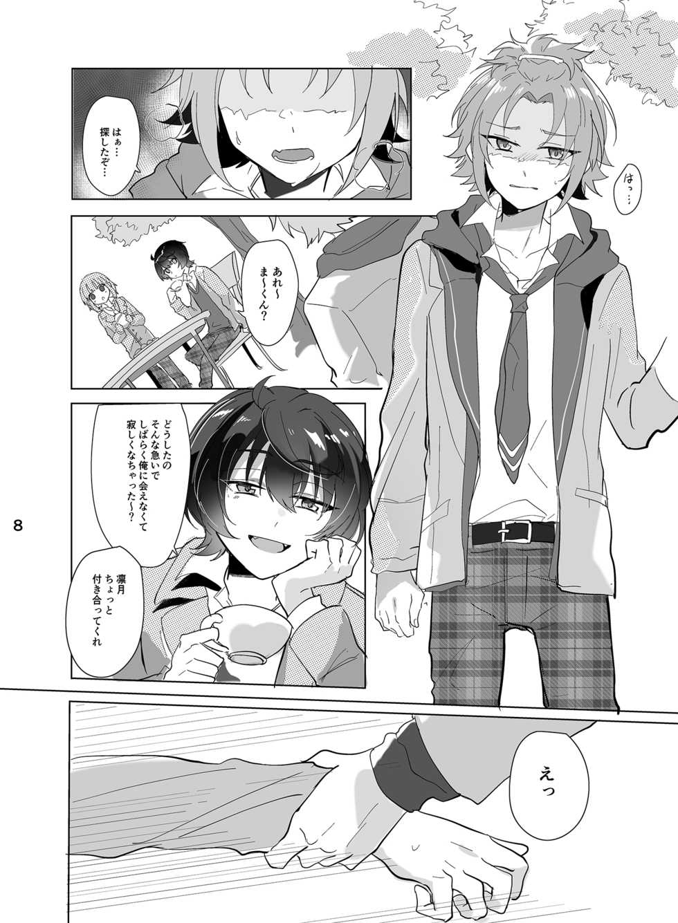 [RM no Gu (Nanatsuki no Seika)] Main Dish no Yuuutsu - Main Dish Melancholy (Ensemble Stars!) [Digital] - Page 9