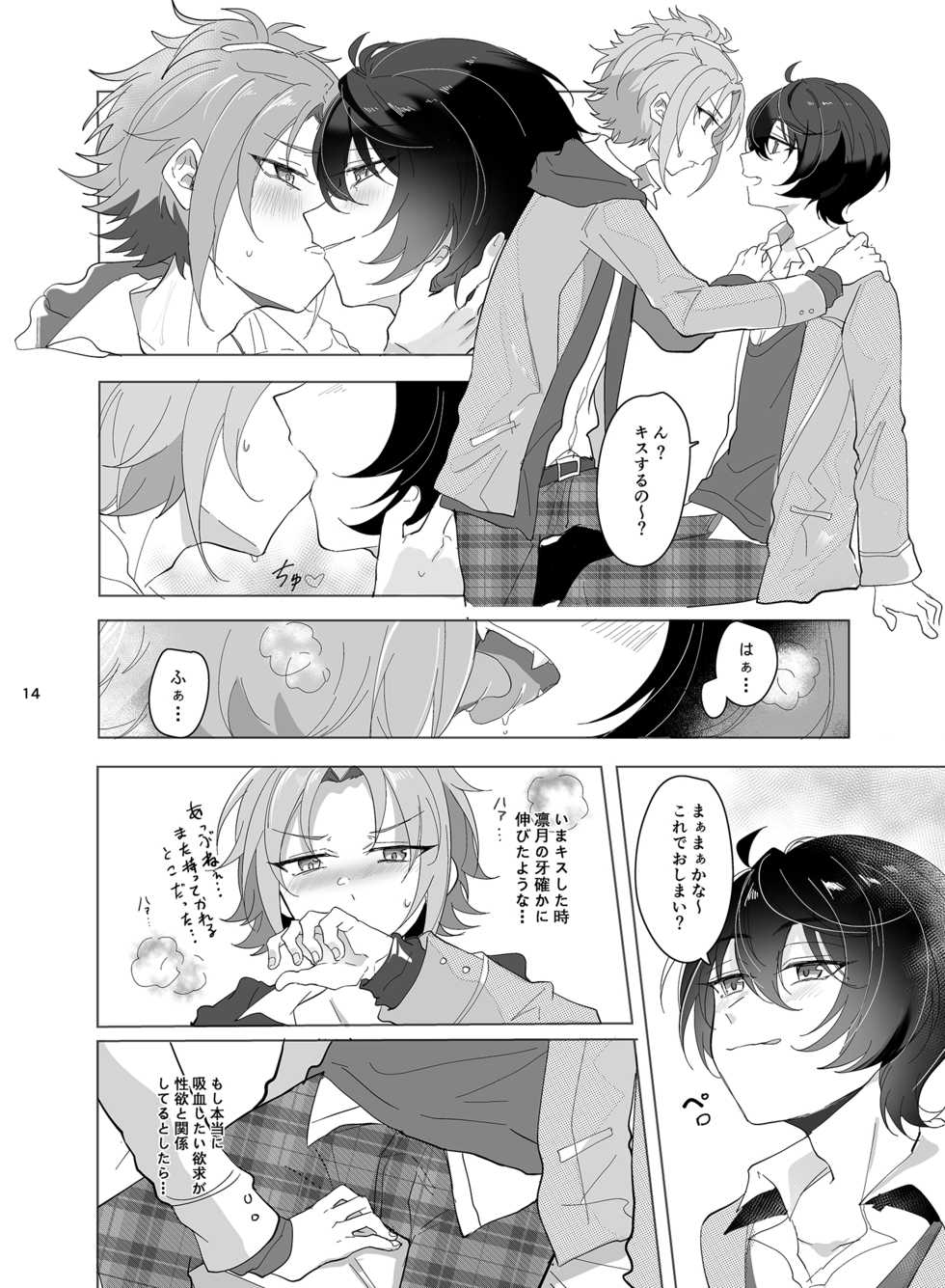 [RM no Gu (Nanatsuki no Seika)] Main Dish no Yuuutsu - Main Dish Melancholy (Ensemble Stars!) [Digital] - Page 15