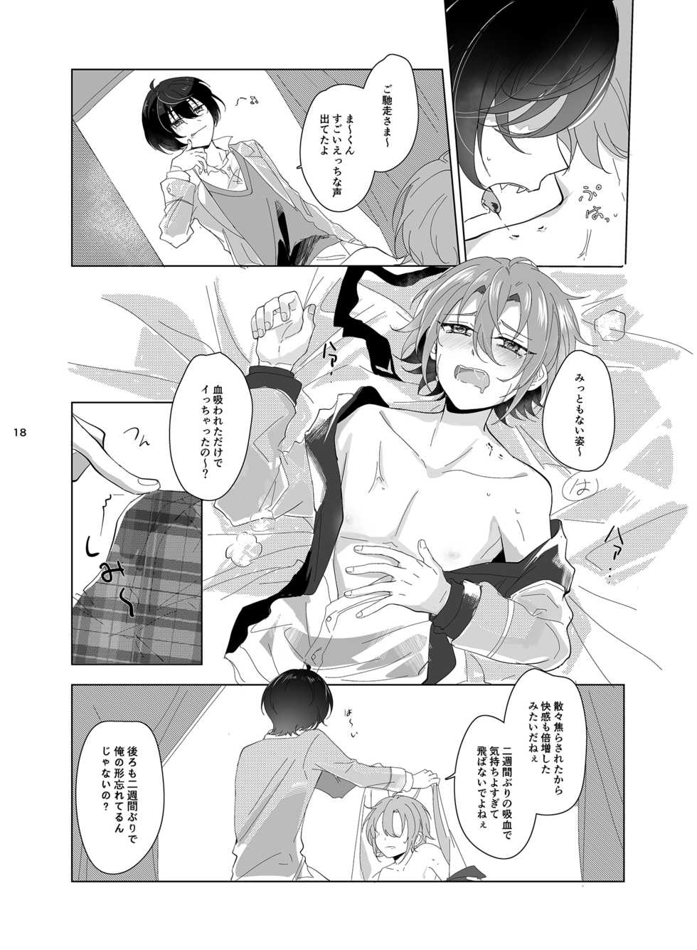 [RM no Gu (Nanatsuki no Seika)] Main Dish no Yuuutsu - Main Dish Melancholy (Ensemble Stars!) [Digital] - Page 19