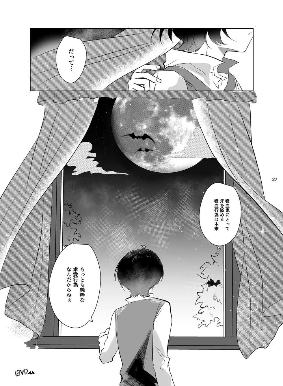 [RM no Gu (Nanatsuki no Seika)] Main Dish no Yuuutsu - Main Dish Melancholy (Ensemble Stars!) [Digital] - Page 28