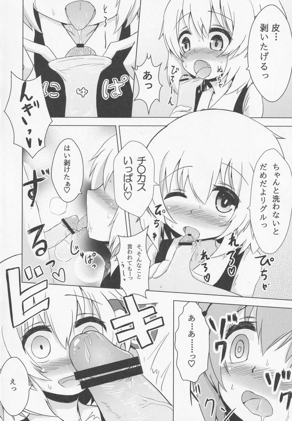(Reitaisai 10) [Noramani (AoKOJI)] WriggRumia! (Touhou Project) - Page 5