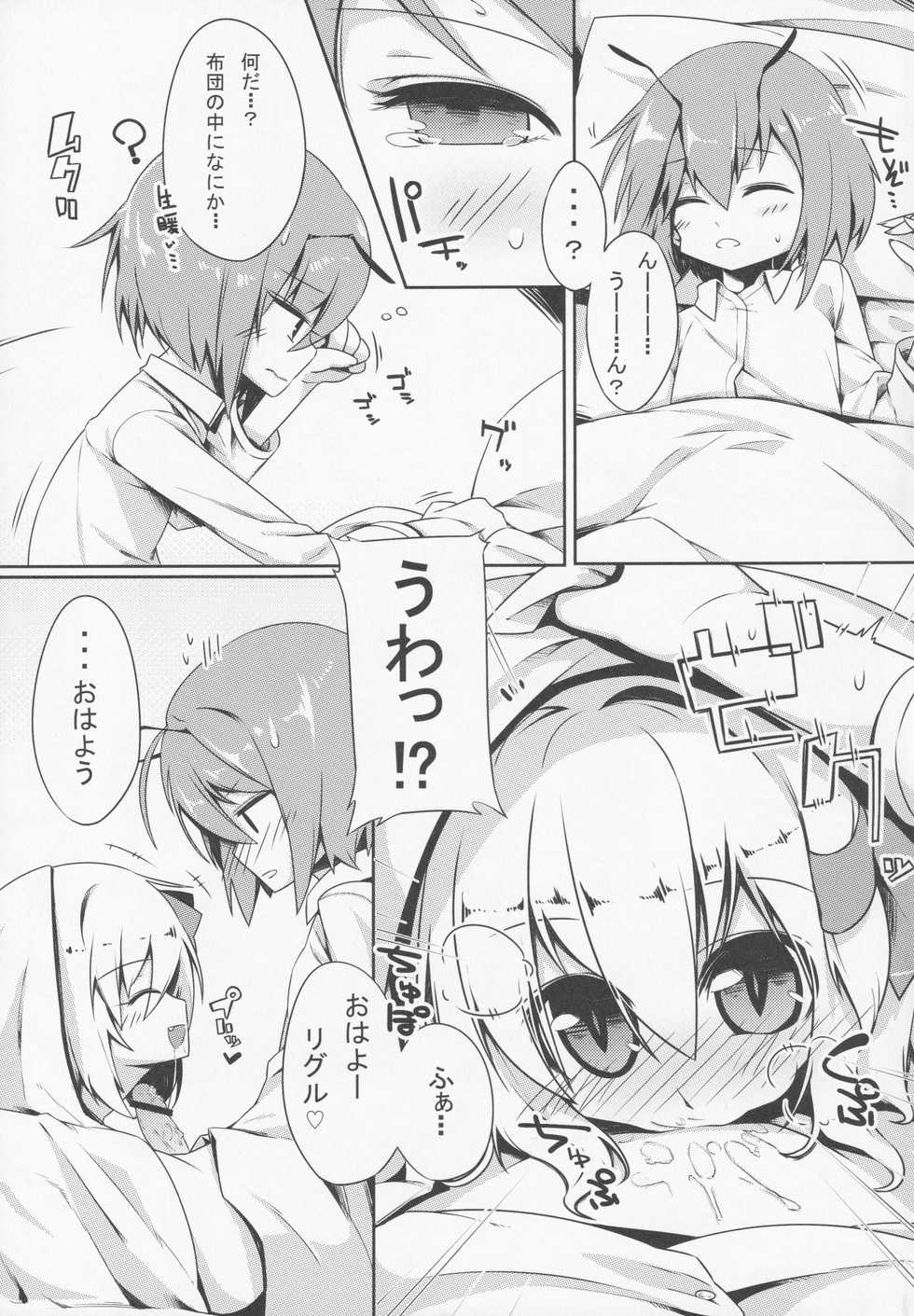 (Reitaisai 10) [Noramani (AoKOJI)] WriggRumia! (Touhou Project) - Page 22