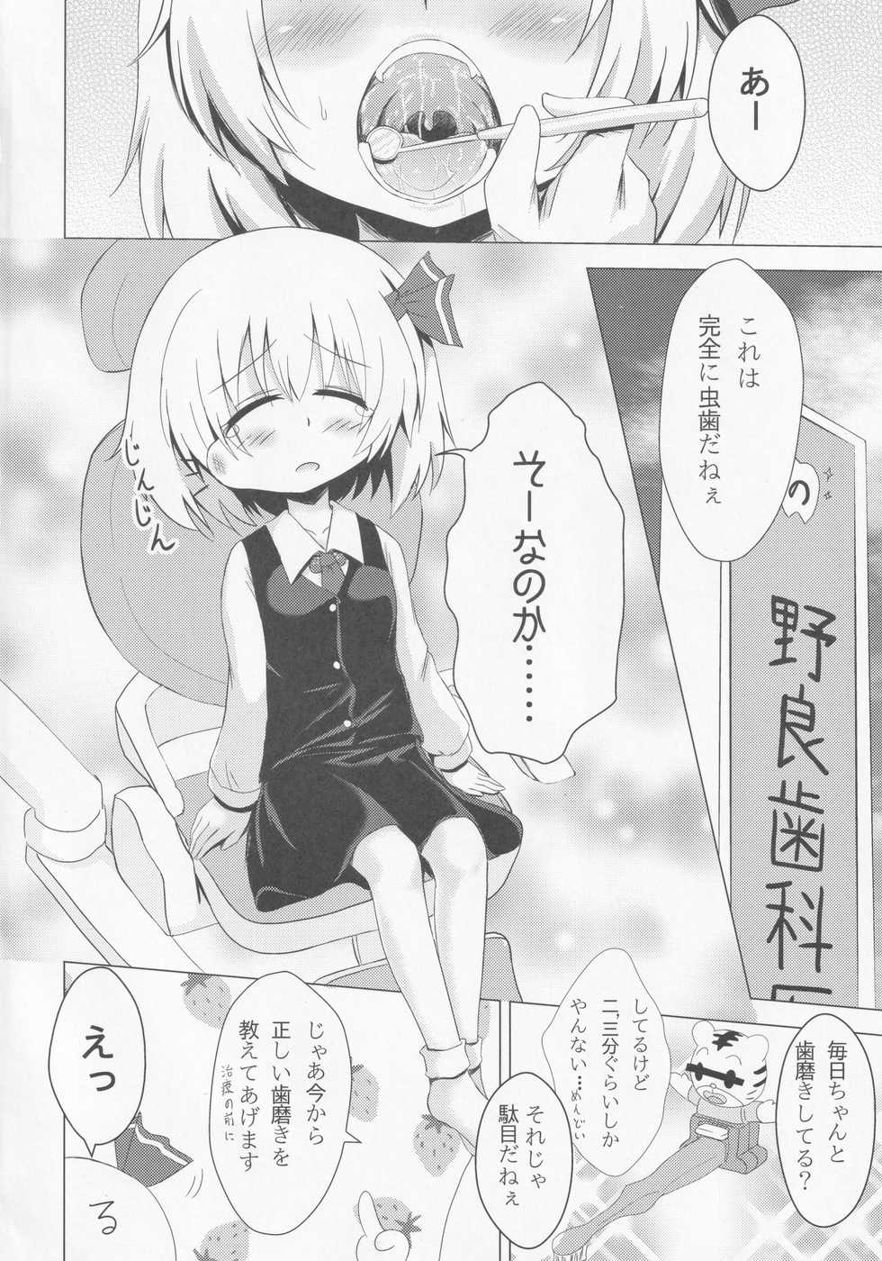(Sounanoka 2) [Noramani (AoKOJI)] Kirei ni Migaketa kana? (Touhou Project) - Page 3