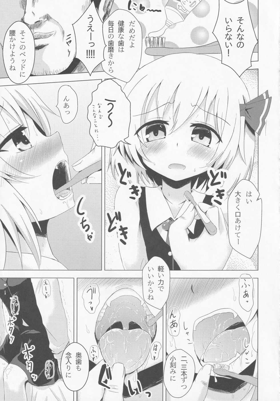 (Sounanoka 2) [Noramani (AoKOJI)] Kirei ni Migaketa kana? (Touhou Project) - Page 4