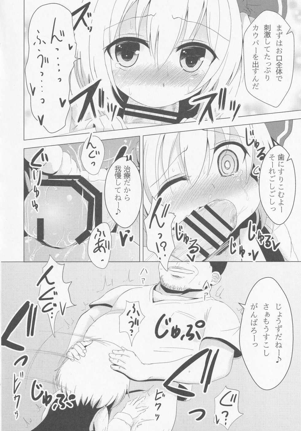 (Sounanoka 2) [Noramani (AoKOJI)] Kirei ni Migaketa kana? (Touhou Project) - Page 7