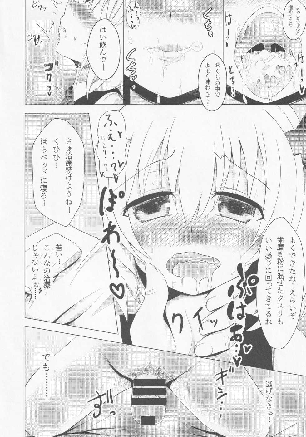 (Sounanoka 2) [Noramani (AoKOJI)] Kirei ni Migaketa kana? (Touhou Project) - Page 9