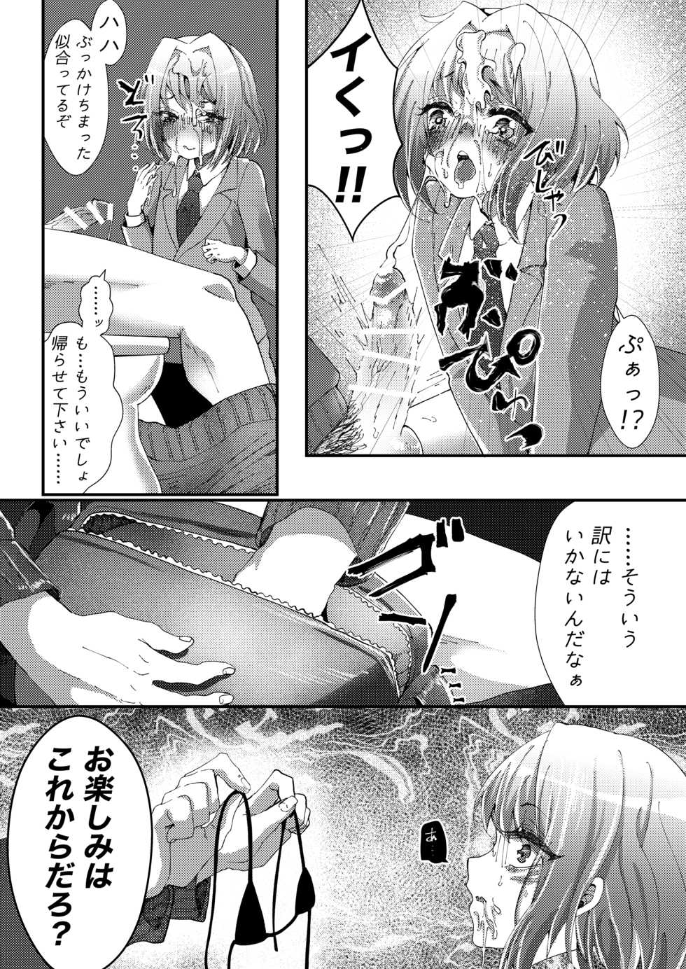 [SPOT!] Naisho de Sukebe Haishin shiteta Otokonoko ni Warui Koto suru Manga - Page 7