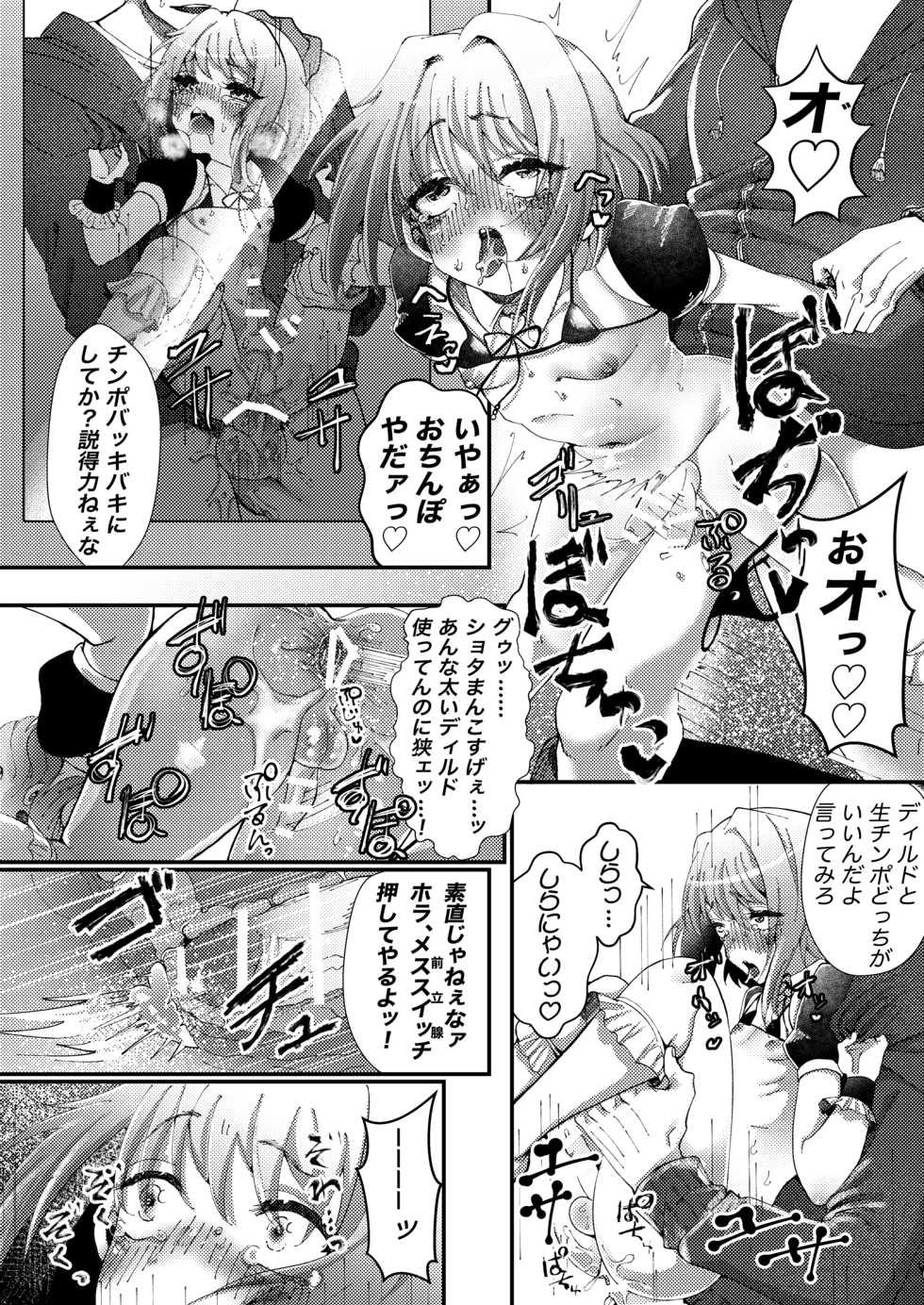 [SPOT!] Naisho de Sukebe Haishin shiteta Otokonoko ni Warui Koto suru Manga - Page 8