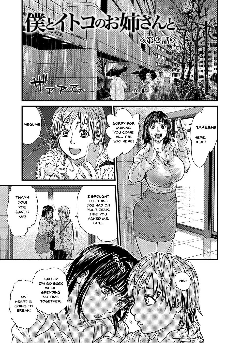 [Kishizuka Kenji] Boku to Itoko no Onee-san to | Together With My Older Cousin  [English] {Doujins.com} [Digital] - Page 22