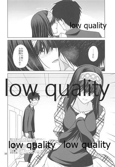 (C96) [CRIMSON GROUND (Miyashiro Sousuke)] Sagisawa Fumika wa P ni Guchogucho ni Saretai! (THE IDOLM@STER CINDERELLA GIRLS) - Page 37