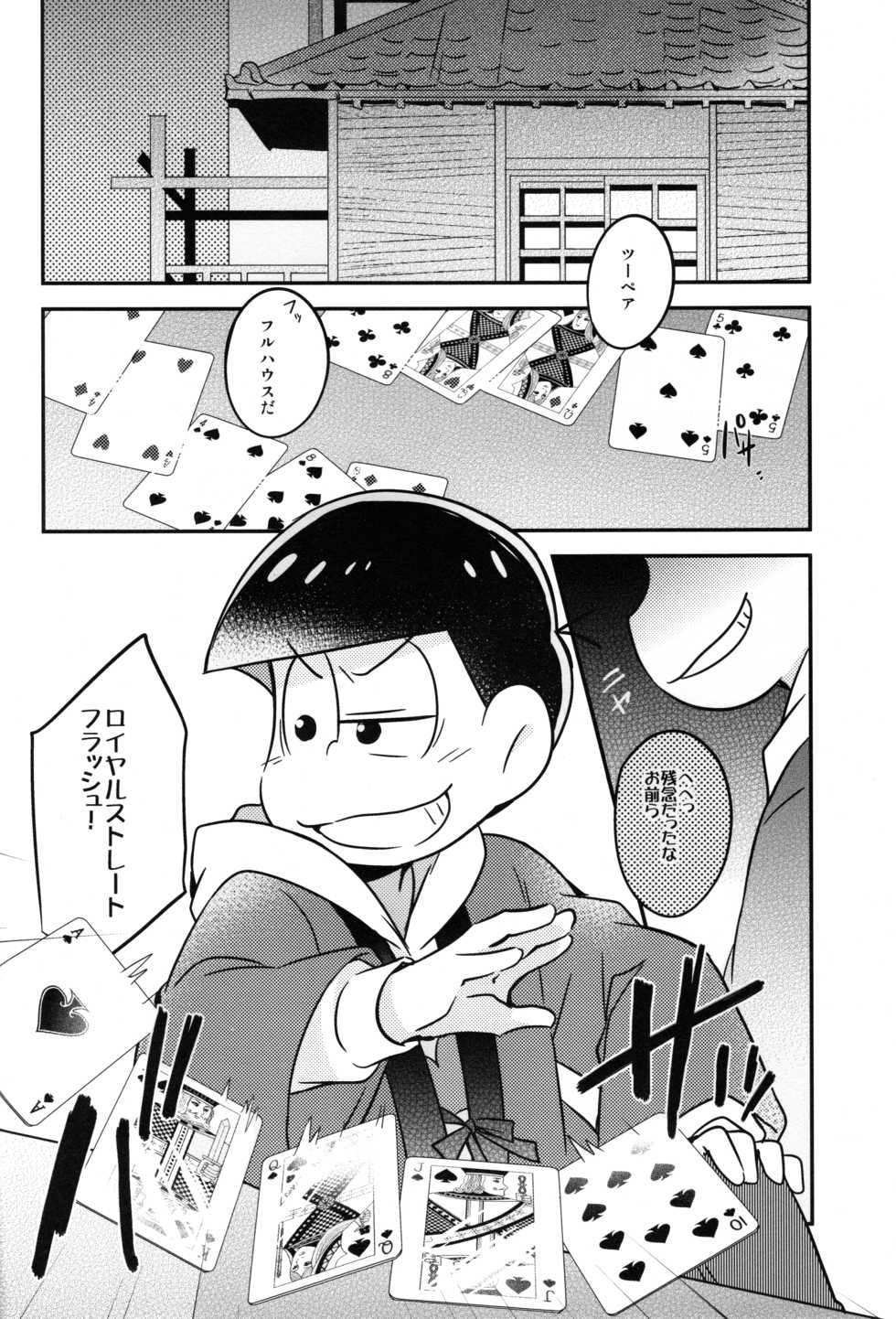 (Kahou wa Nete Matsu Shunmin 2017) [Hippopotamus (Hipopo)] Ikasama Rokenchuu Batsu Game Shikkouchuu (Osomatsu-san) - Page 3